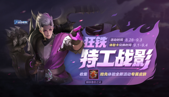 七夕节|三款限定皮肤七夕返场,碎片商店更新,88留给稀有的他,错过后悔一年