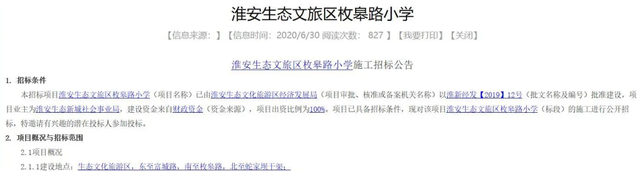 家有小甜椒 多项城建项目有进展，30个好消息！2021年淮安全面爆发！