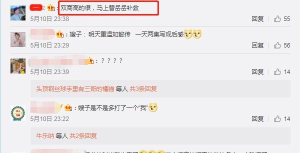 『岳云鹏』岳云鹏妻子太机智，预感到他说张钧甯不火要得罪人，第一时间补救
