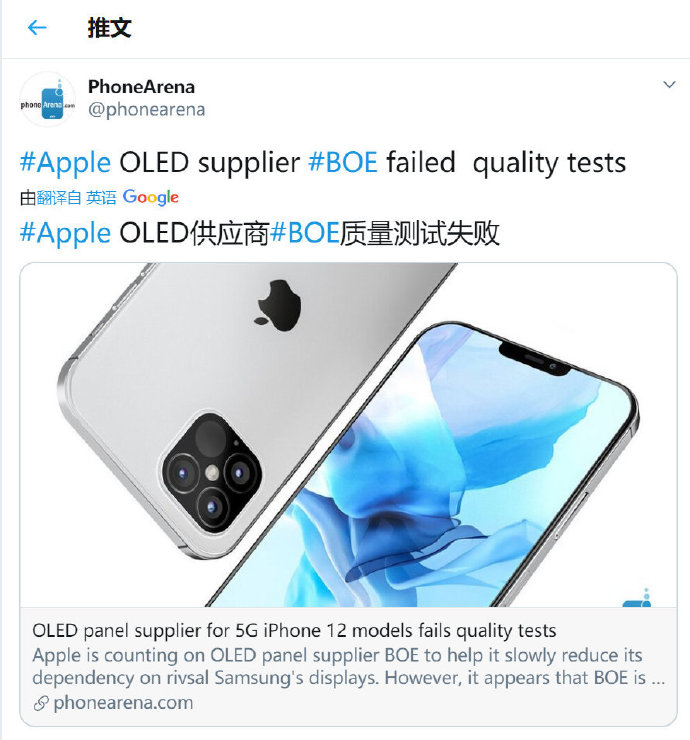 【edg战队】国产屏幕不符合iPhone 12标准，三星继续称霸