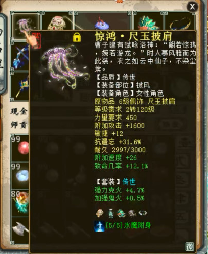 大话西游2:大话西游2:最优秀的克火龙?硬件除了藕丝全是仙器