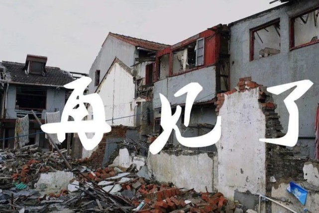 社区财经|拆迁要停止？国家“一锤定音”，新政下通通“这样”处理