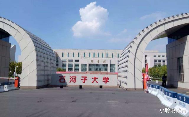 高校|被校名耽误的高校，尤其前3所，明明是211，却被误认“野鸡大学”