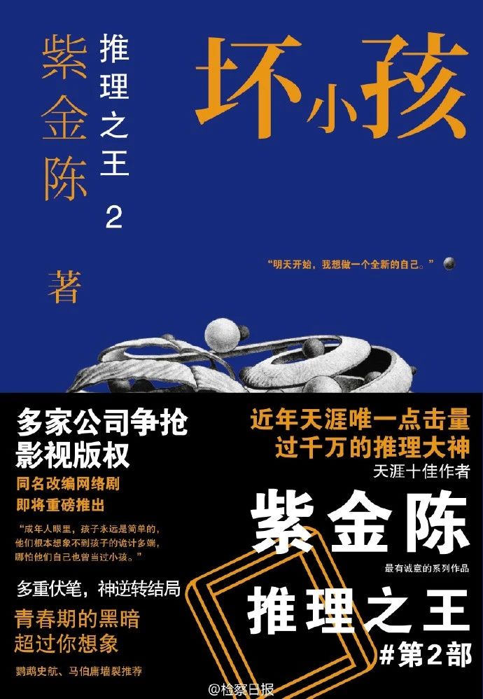 『隐秘的角落』《隐秘的角落》真实原型曝光：原生家庭给的烂牌，逆袭打出王炸！