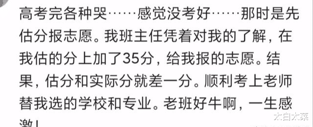 |高考完后，当你拿到通知书时，是什么反应？哈哈哈哈哈哈哈