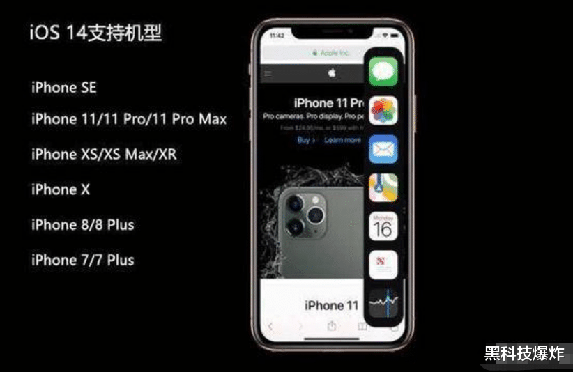[iOS14]IOS14四大功能已经确认！12款老机型都可升级，“真香”！