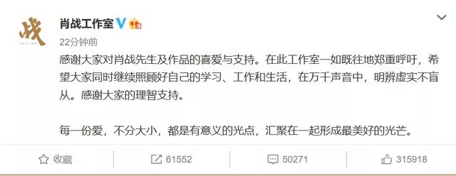 [肖战]最快破纪录！肖战新歌发行首日突破6700万，超蔡徐坤夺年榜第一