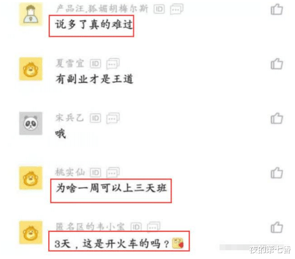 「」大学同学毕业后回乡镇当公务员,上班953,晒出收入后以为眼花了