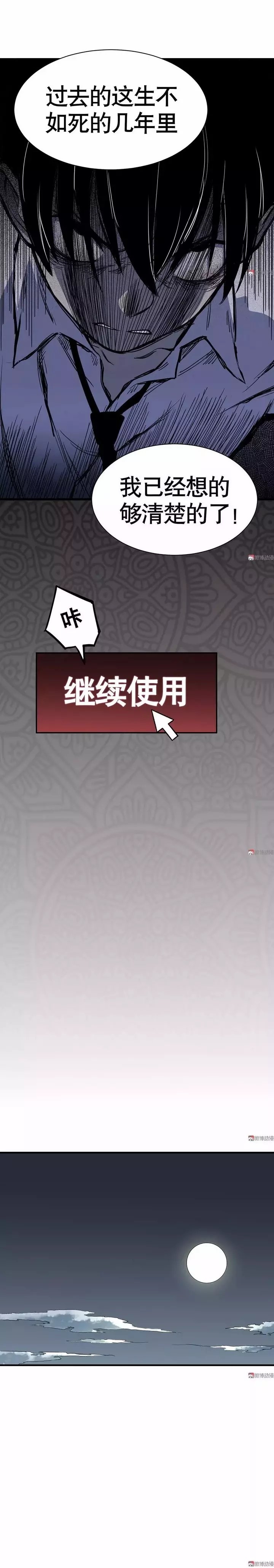 『』人性漫画：校园，欺凌