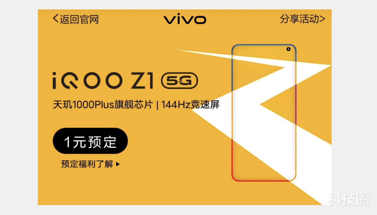 oppo reno：麒麟820和985优势全无，iQOO Z1天玑1000+售价曝光仅2498