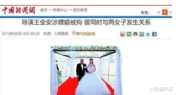 张雨绮|9年前，王全安娶了迷人的张雨绮，为什么还花800块钱放飞自我？