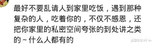 普通朋友|你会请普通朋友到家里吃饭吗?网友:吃着吃着连老公都吃下去了