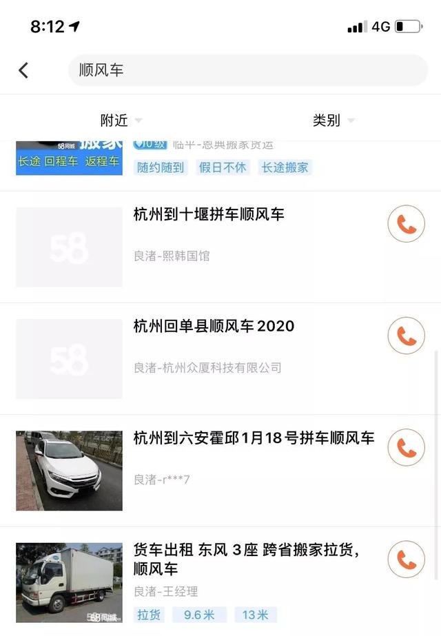 春运30亿人次，互联网大厂抢流量，你在哪里搭上顺风车？