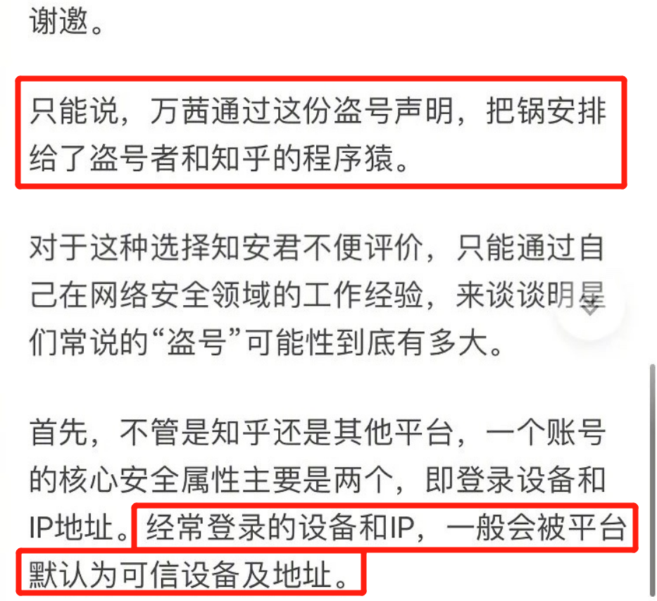 万茜|全网打假!万茜彻底翻车了?