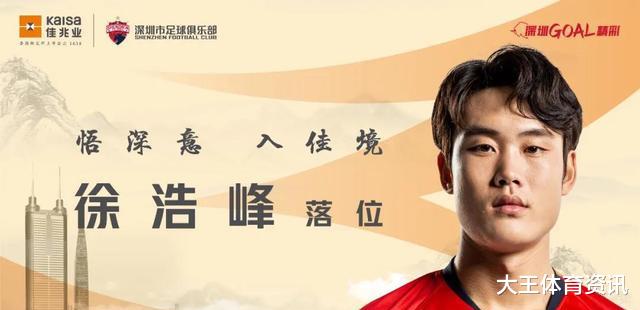 郭田雨|本赛季中超最强U21球员Top5 郭田雨居首，国足中卫紧随其后 富力门将上榜