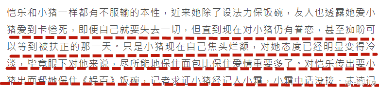 简恺乐■恺乐不甘“被分手”崩溃痛哭?疑求罗志祥帮她保月薪40万的主持