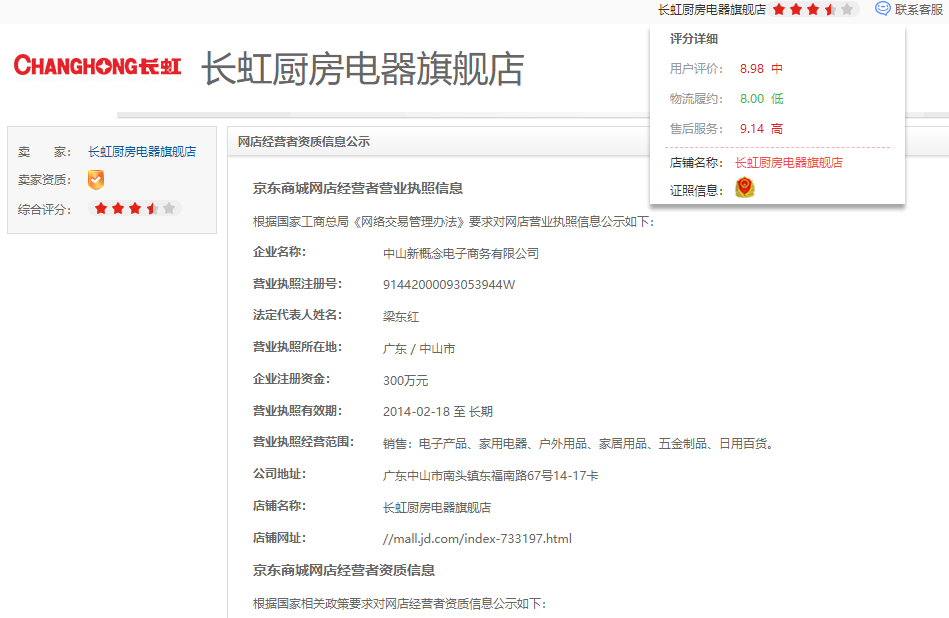 四川长虹|京东长虹被薅羊毛至破产？业内人士深层次解析事件