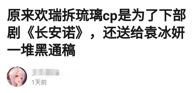 琉璃|《琉璃》未播完就提纯粉丝，后援会态度强硬，原来是为新剧做准备