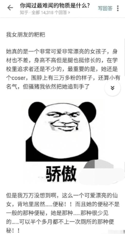 |“人类生理上有什么不合理之处?”评论都nm是魔鬼叭...哈哈哈