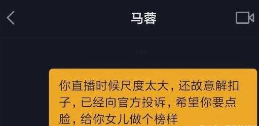 [马蓉]马蓉又出来了，直播内容被举报了，活该