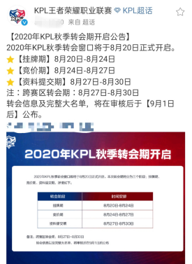 edgm|KPL秋季赛开赛时间确认，粉丝直呼太快，EDGM：终于能打比赛了