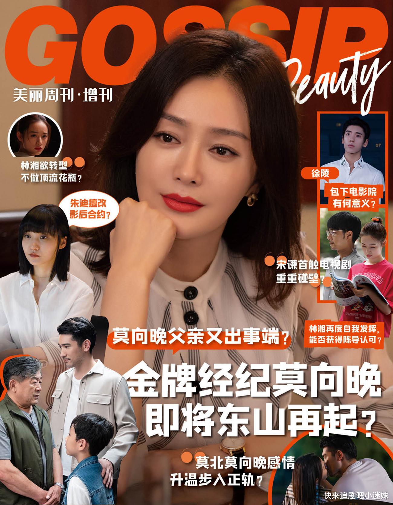 怪你过分美丽|《怪你过分美丽》林湘越发偏执，郭晓婷曝光结局，太适合她了