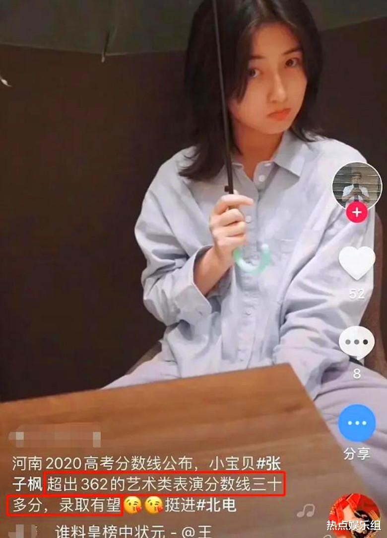 |张子枫考北电全国第三名，会考时跑长沙游玩被质疑享特权参加高考