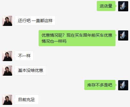 买车▲疫情马上就要结束了，现在买车优惠大吗？