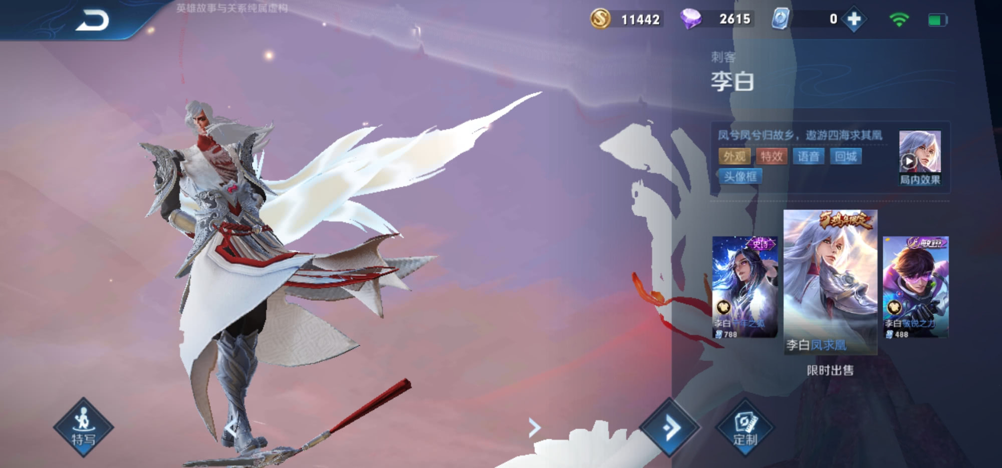 『李白』李白重做方案已定，史诗增强，三形态皮肤七月上架