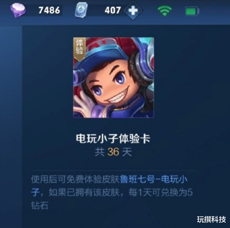 鲁班|鲁班喜提传说皮！提前备好1430点券？天美：1元免费赠送！