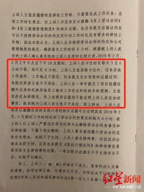腾讯|入职7年，高级工程师被腾讯辞退：弹性工作，到底有多少猫腻？