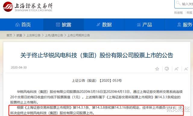 #全球股市#暴跌1000亿！\中国股市第一人\踩雷退市股