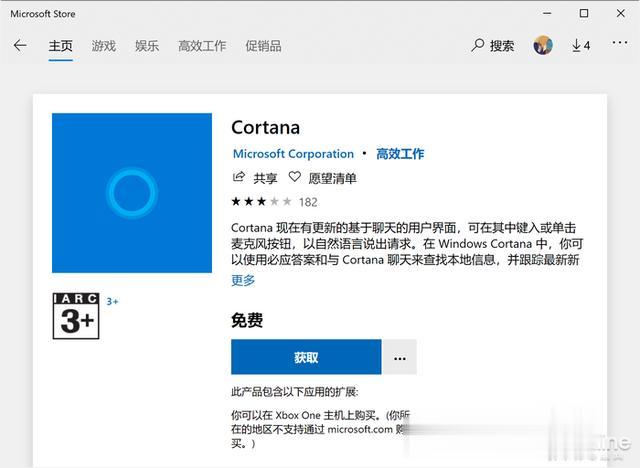 阿里巴巴|Win10小娜近乎报废！教你卸载毫无用处的Cortana