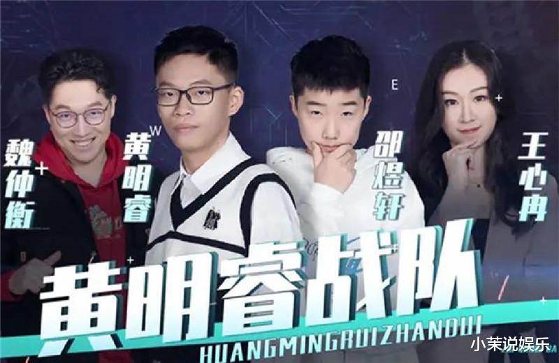 #最强大脑#《最强大脑》又引争议，“王王”对决，黄明睿队被团灭