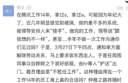 天猫国际|鹅你是被下蛊了吗？先被曝开除7年老员工然后又无故冻结用户QQ？