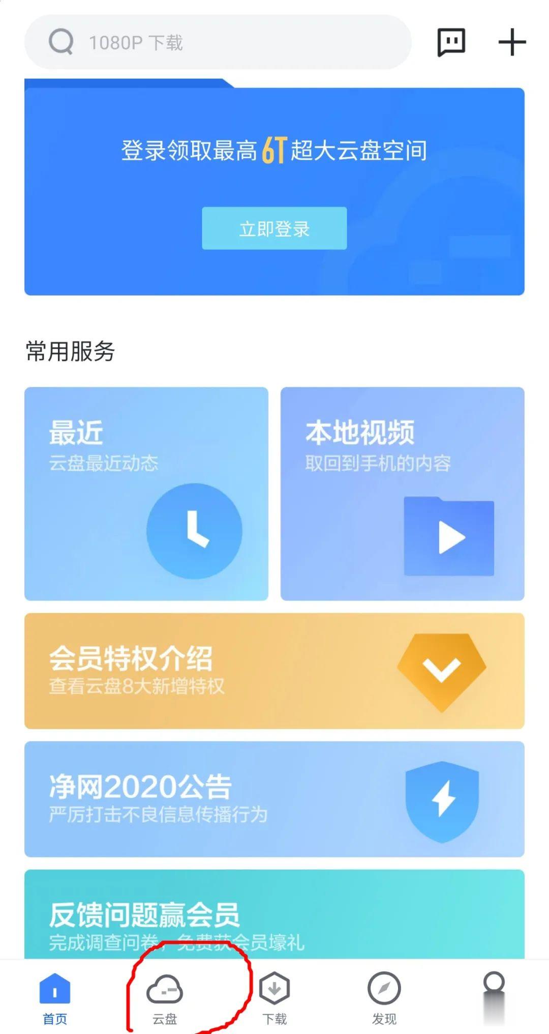迅雷|迅雷这是在搞事情啊！