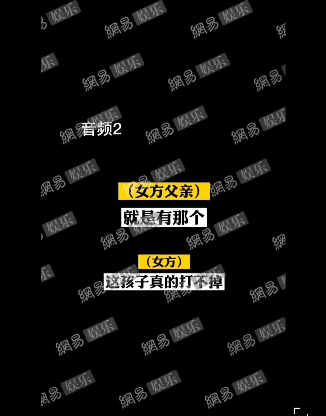 郑爽|“人间清醒”？疑似郑爽父母张恒父母谈论关于孩子问题的录音曝光