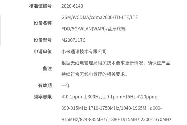 |小米将首发三星HM2?最便宜1亿像素手机要来了,你不想等等吗