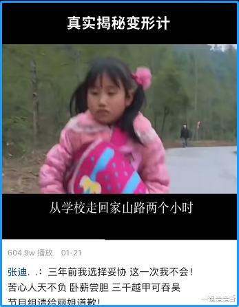 变形计|他被评<变形计>最废城市娃，却成董事长开豪车，把农村娃当亲妹