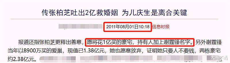 张柏芝|张柏芝当年爱得有多卑微？生完二胎就被扫地出门，送霆锋2亿楼产只求不离婚