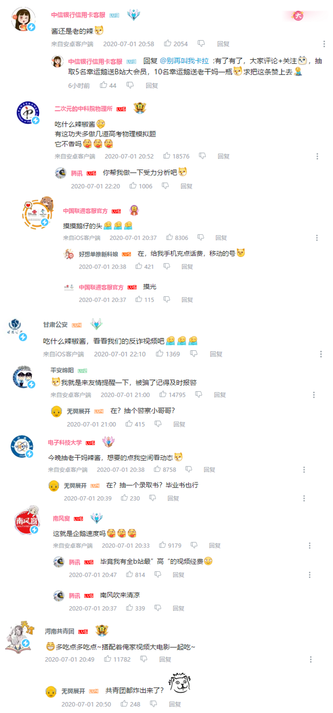 老干妈▲腾讯发布自嘲视频后，各大厂商在下面评论疯了（干货整理）