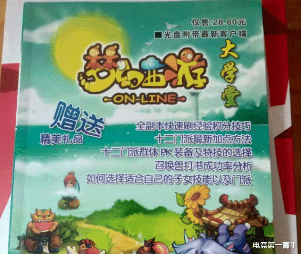 『梦幻西游』梦幻西游:玩家“曝光”极品赚钱套路,啥都不用做,轻松月入3000