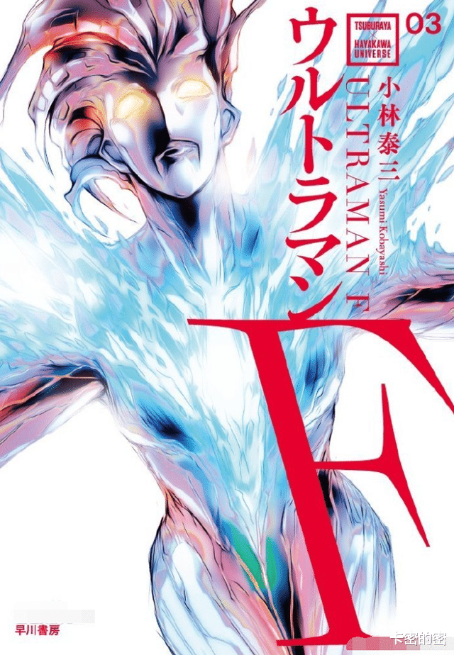 奥特曼f|《奥特曼F》作者逝世,迪迦之后唯一神作的缔造者!