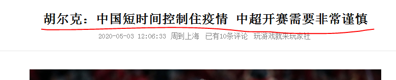 胡尔克@45球巴西巨星，“压哨”入中国境，感慨：谢天谢地，中国控制一切