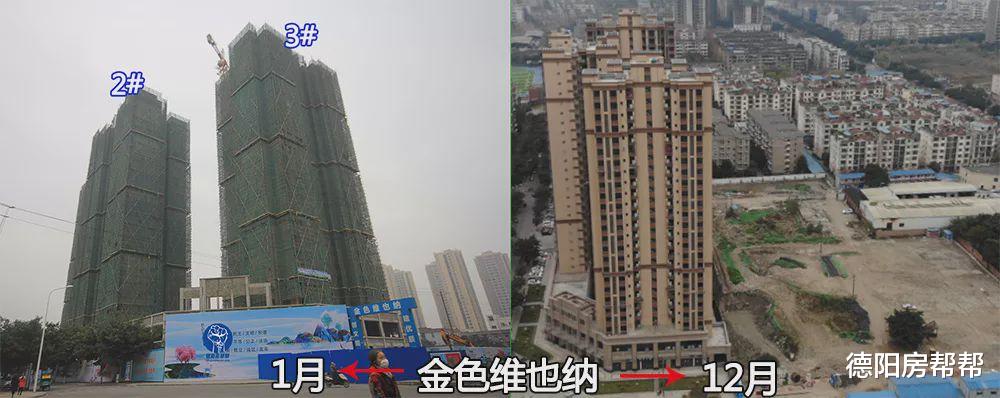 2019年度施工进度大总结：德阳市区哪些楼盘修得又快又好？