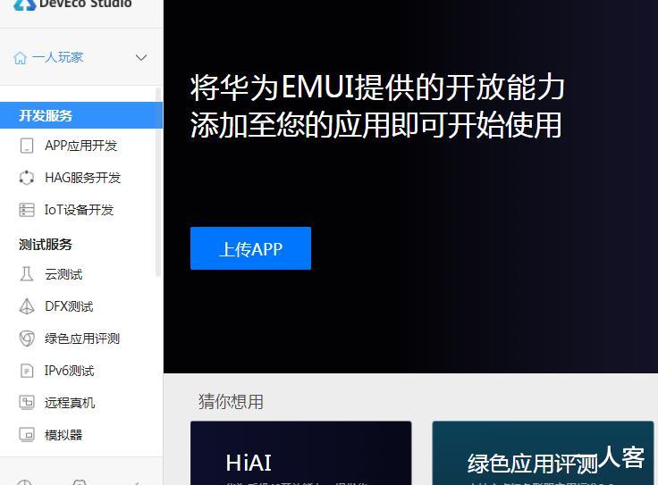 操作系统|网传华为可能推鸿蒙操作系统手机,那鸿蒙开发还用Java或Kotlin吗