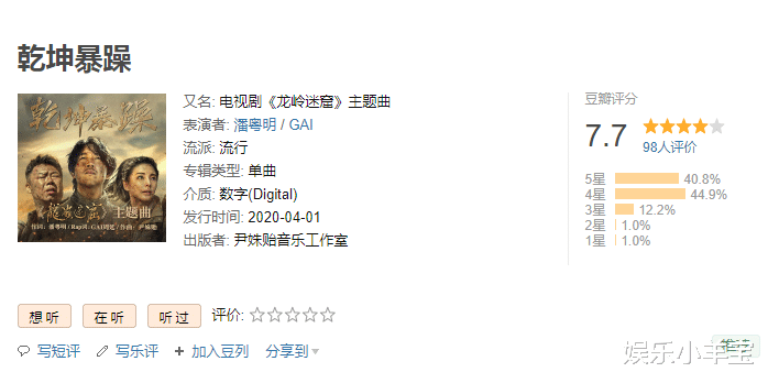 潘粤明:潘粤明再唱《鬼吹灯》主题曲?收工后就去录歌,忙得跟陀螺似的