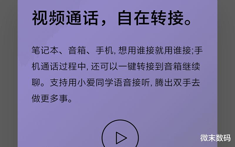 显示器|小米妙享内测版出来了，不再限定笔记本品牌，喜欢吗？