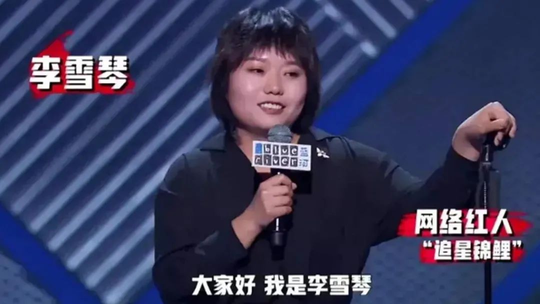 易烊千玺|李雪琴自曝“我妈是我带大的”：家庭序位错乱的苦，你真的懂吗？