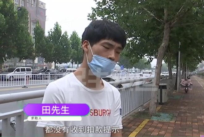 电信|2天内卡里7千元被扣光 流水单显示全是电信扣的？电信：系统故障